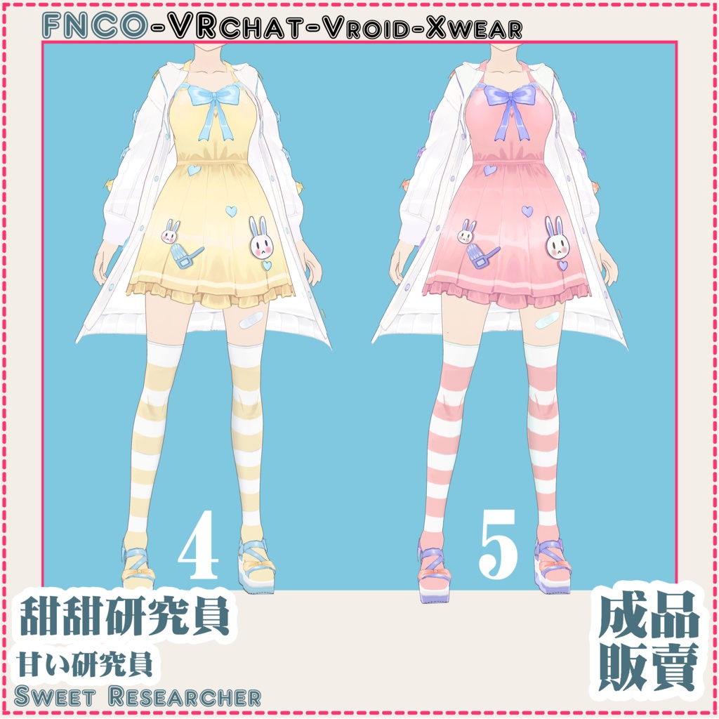 Vroid - Sweet Researcher/職業服/甘い研究員