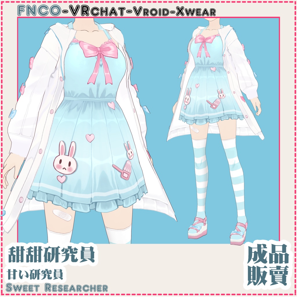 Vroid - Sweet Researcher/職業服/甘い研究員