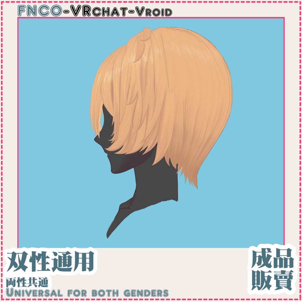 Vroid - 両性共通 - Universal for both genders