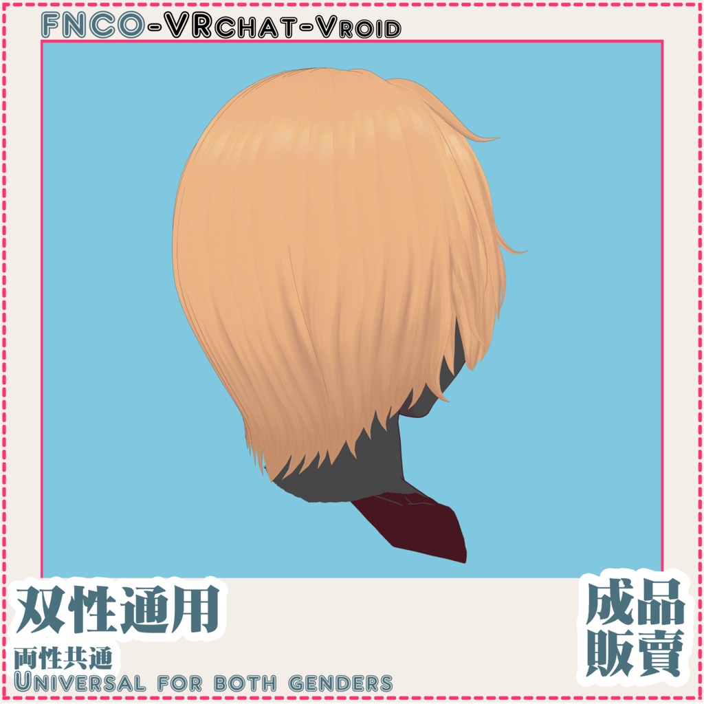 Vroid - 両性共通 - Universal for both genders