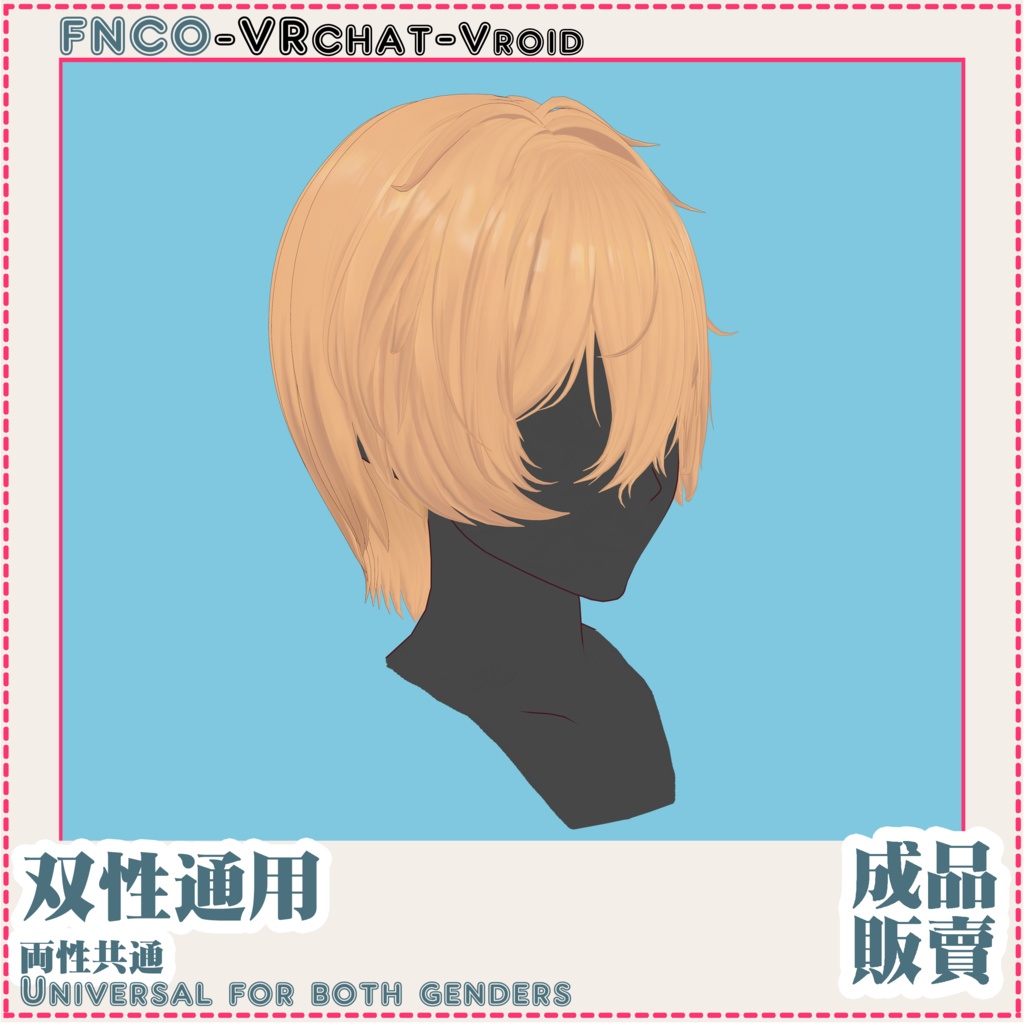 Vroid - 両性共通 - Universal for both genders