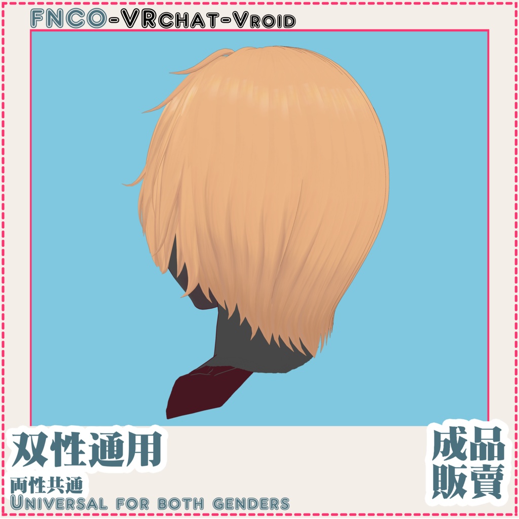 Vroid - 両性共通 - Universal for both genders