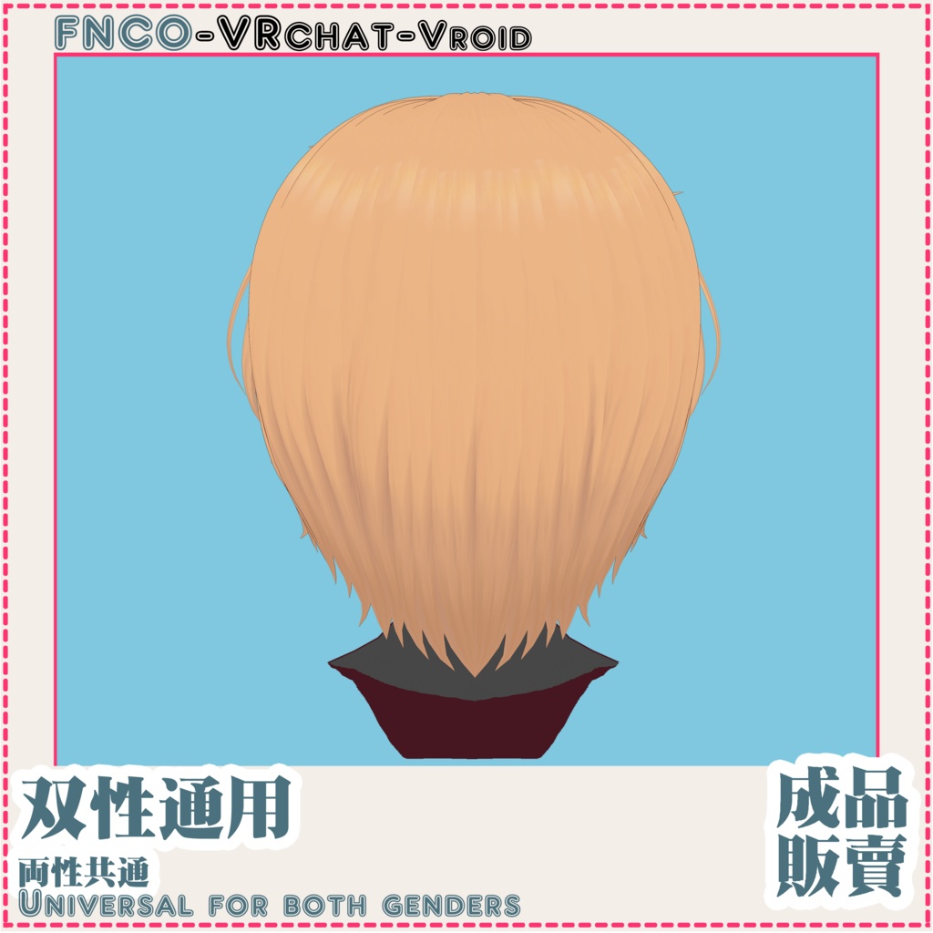 Vroid - 両性共通 - Universal for both genders