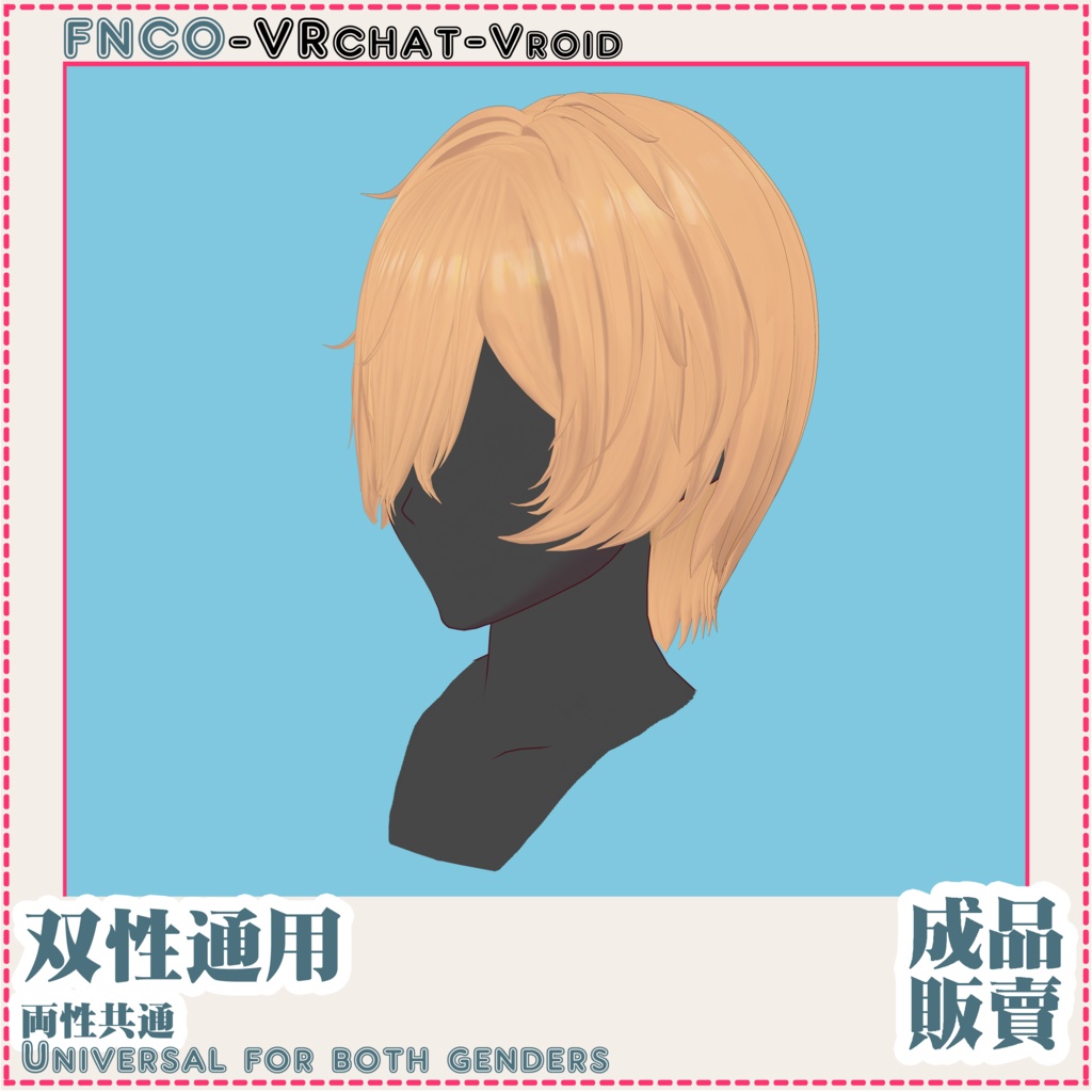 Vroid - 両性共通 - Universal for both genders
