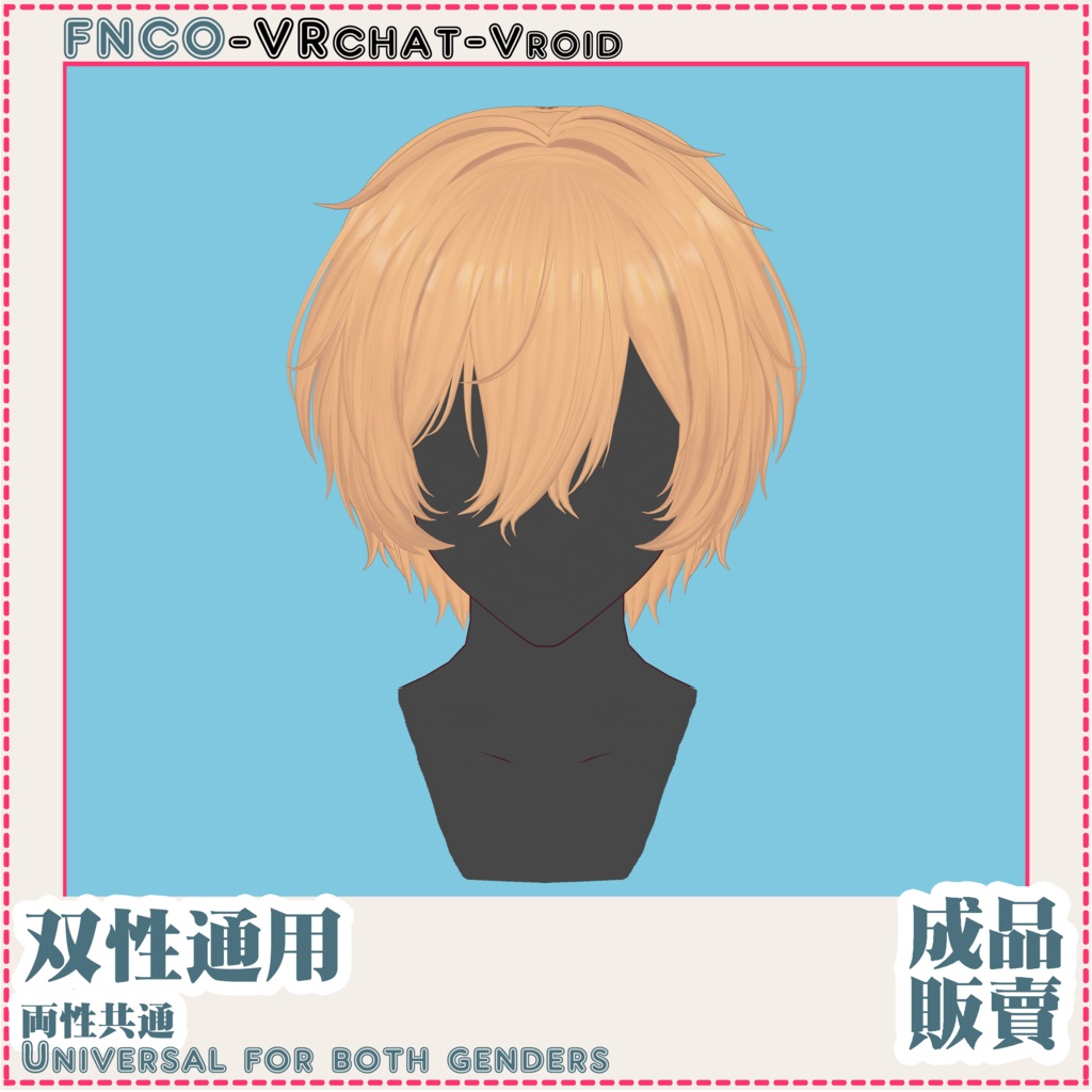 Vroid - 両性共通 - Universal for both genders