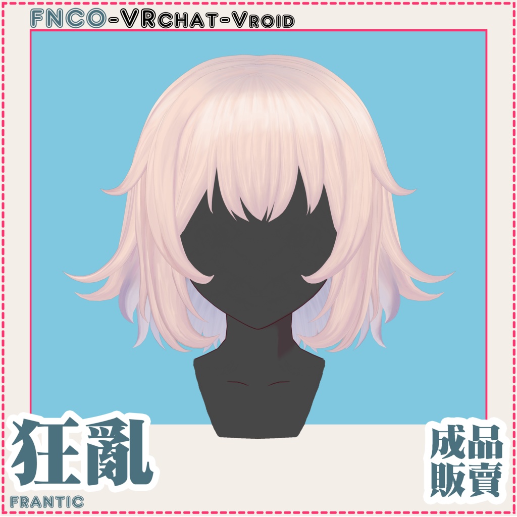 Vroid - 狂乱 - frantic