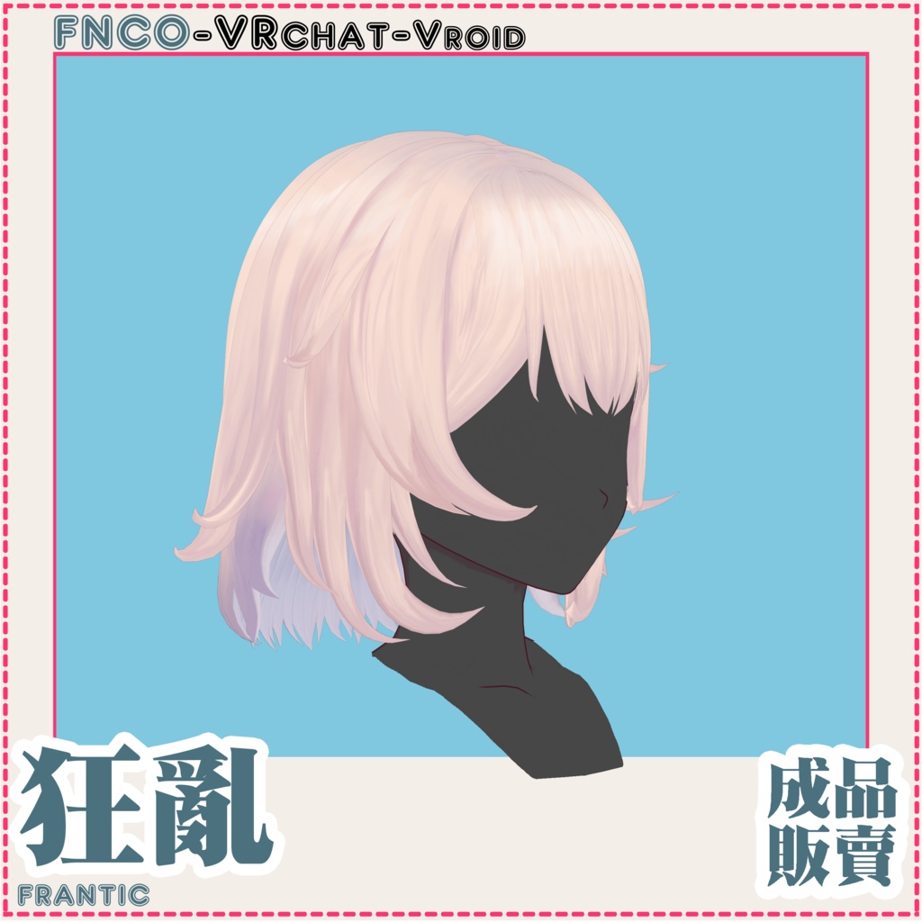 Vroid - 狂乱 - frantic