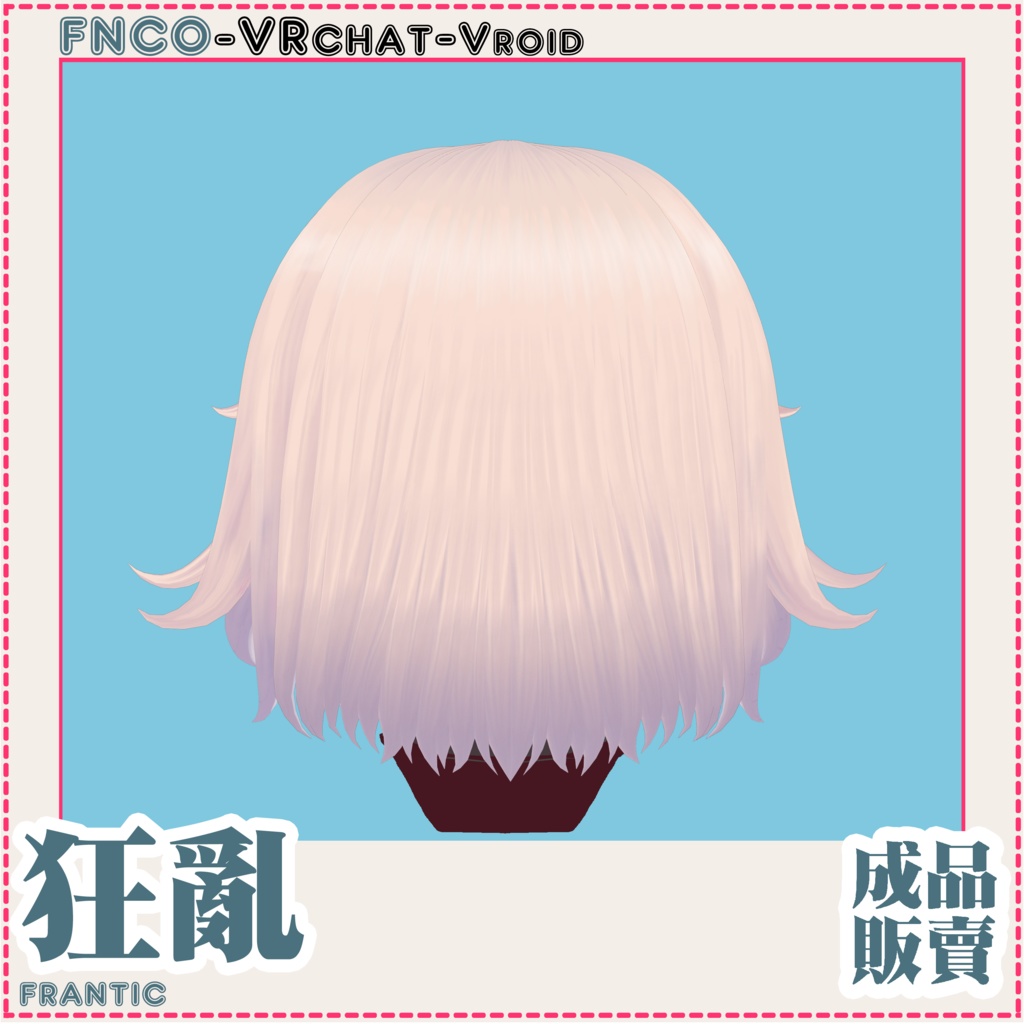 Vroid - 狂乱 - frantic