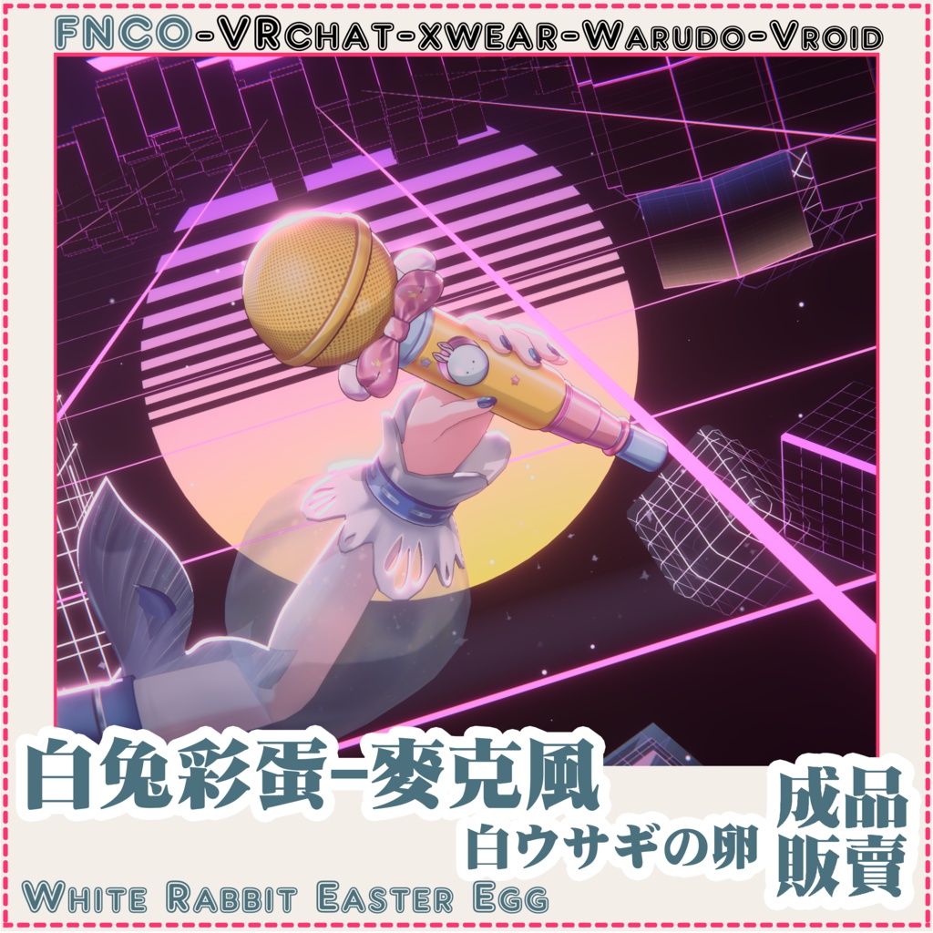 [Vrchat/xwear/Vroid/warudo]-White Rabbit Easter Egg - Microphone-白ウサギの卵