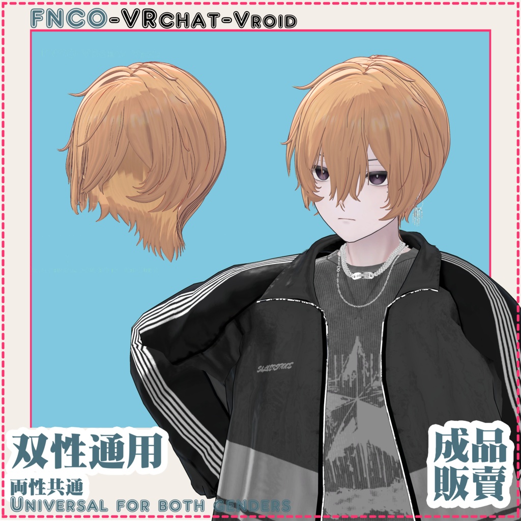 【VRC想定】両性共通 - Universal for both genders