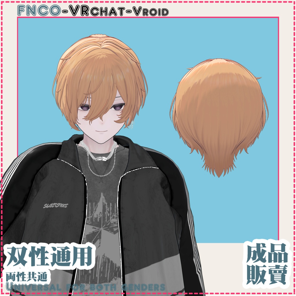 【VRC想定】両性共通 - Universal for both genders