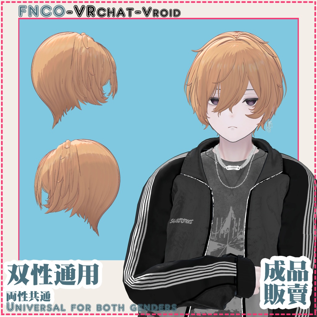【VRC想定】両性共通 - Universal for both genders