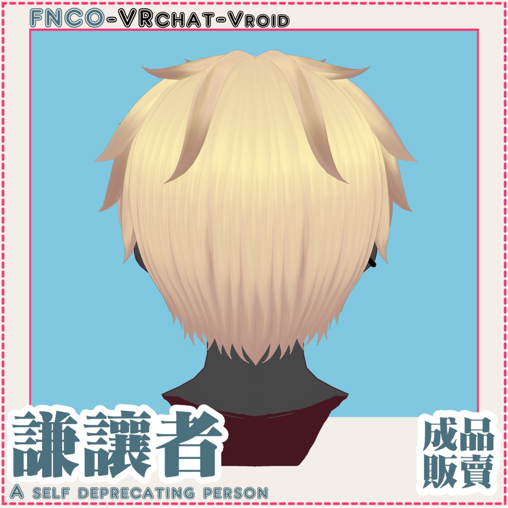 Vroid - 謙譲者 - A self deprecating person