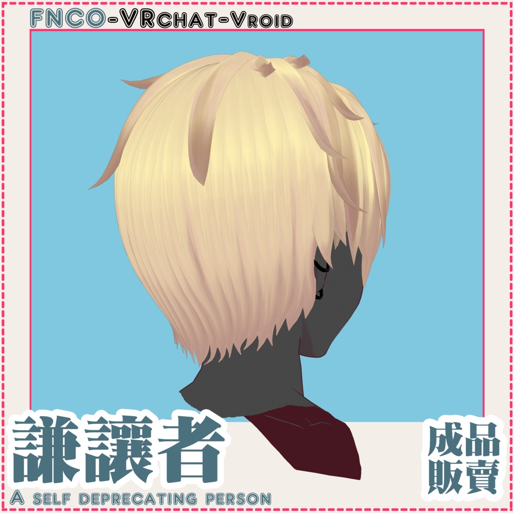 Vroid - 謙譲者 - A self deprecating person