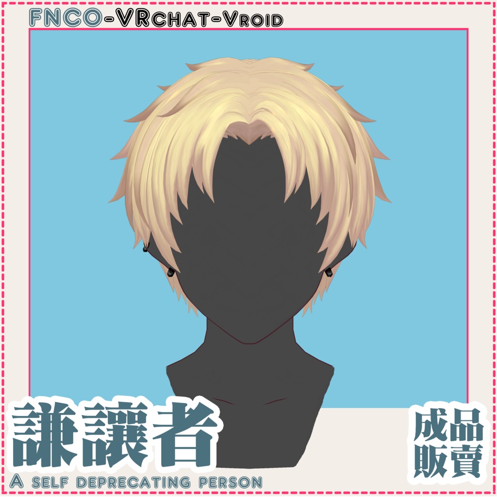 Vroid - 謙譲者 - A self deprecating person