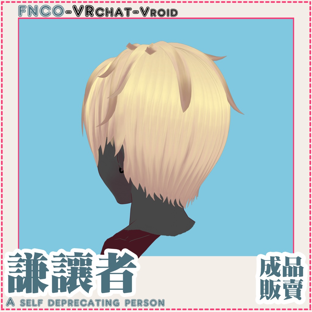 Vroid - 謙譲者 - A self deprecating person