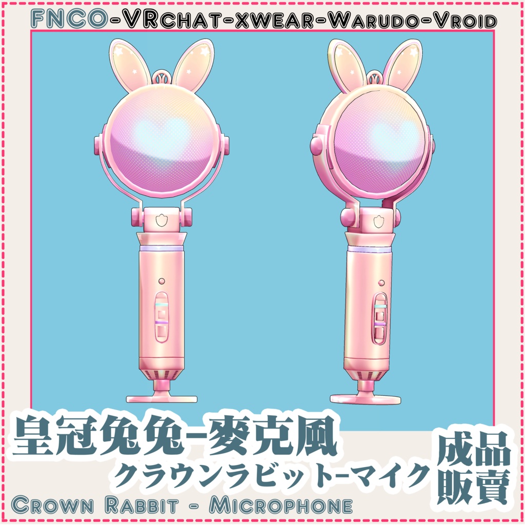 [Vrchat/xwear/Vroid/warudo]-Crown Rabbit - Microphone-クラウンラビット