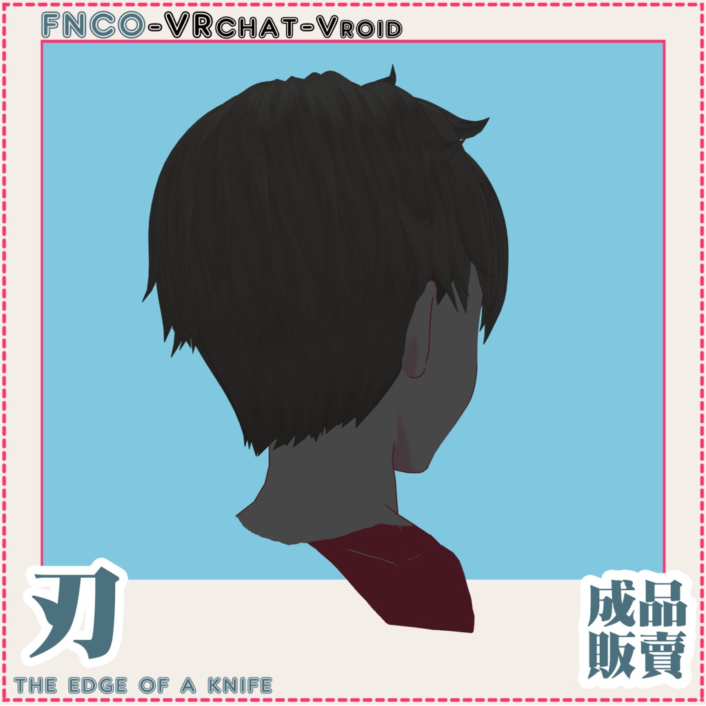 Vroid - 刃 - the edge of a knife