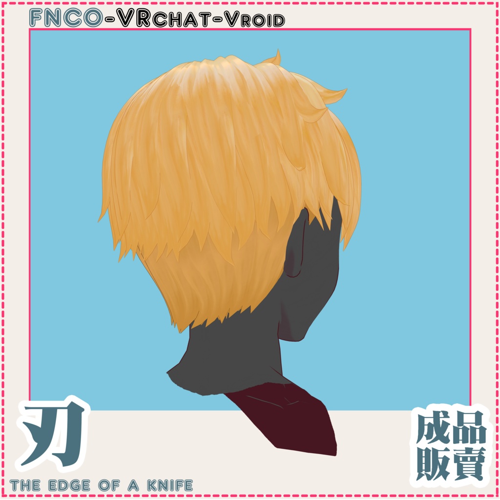 Vroid - 刃 - the edge of a knife