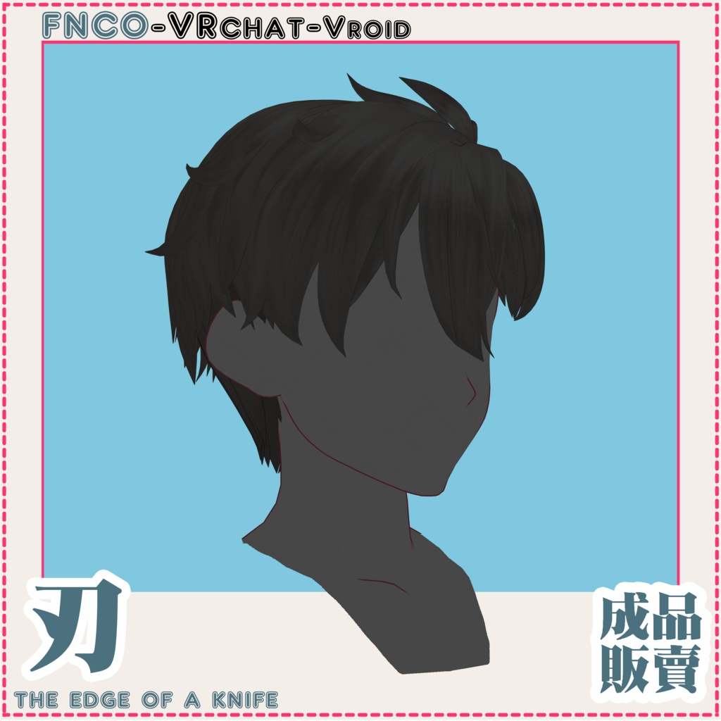 Vroid - 刃 - the edge of a knife