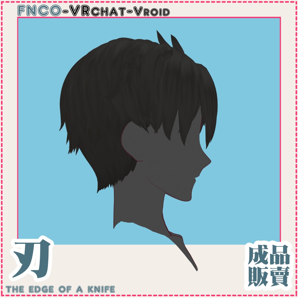 Vroid - 刃 - the edge of a knife