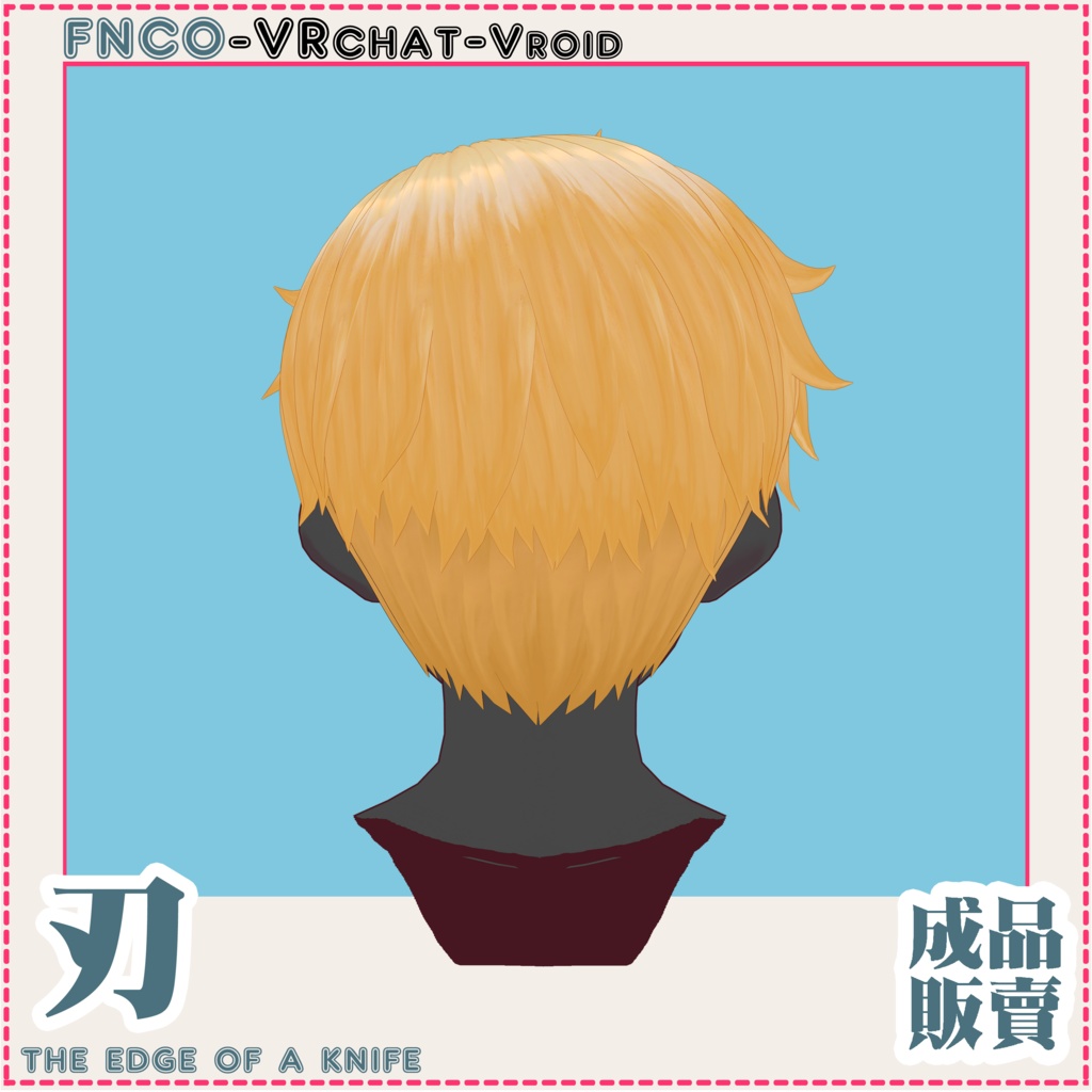 Vroid - 刃 - the edge of a knife