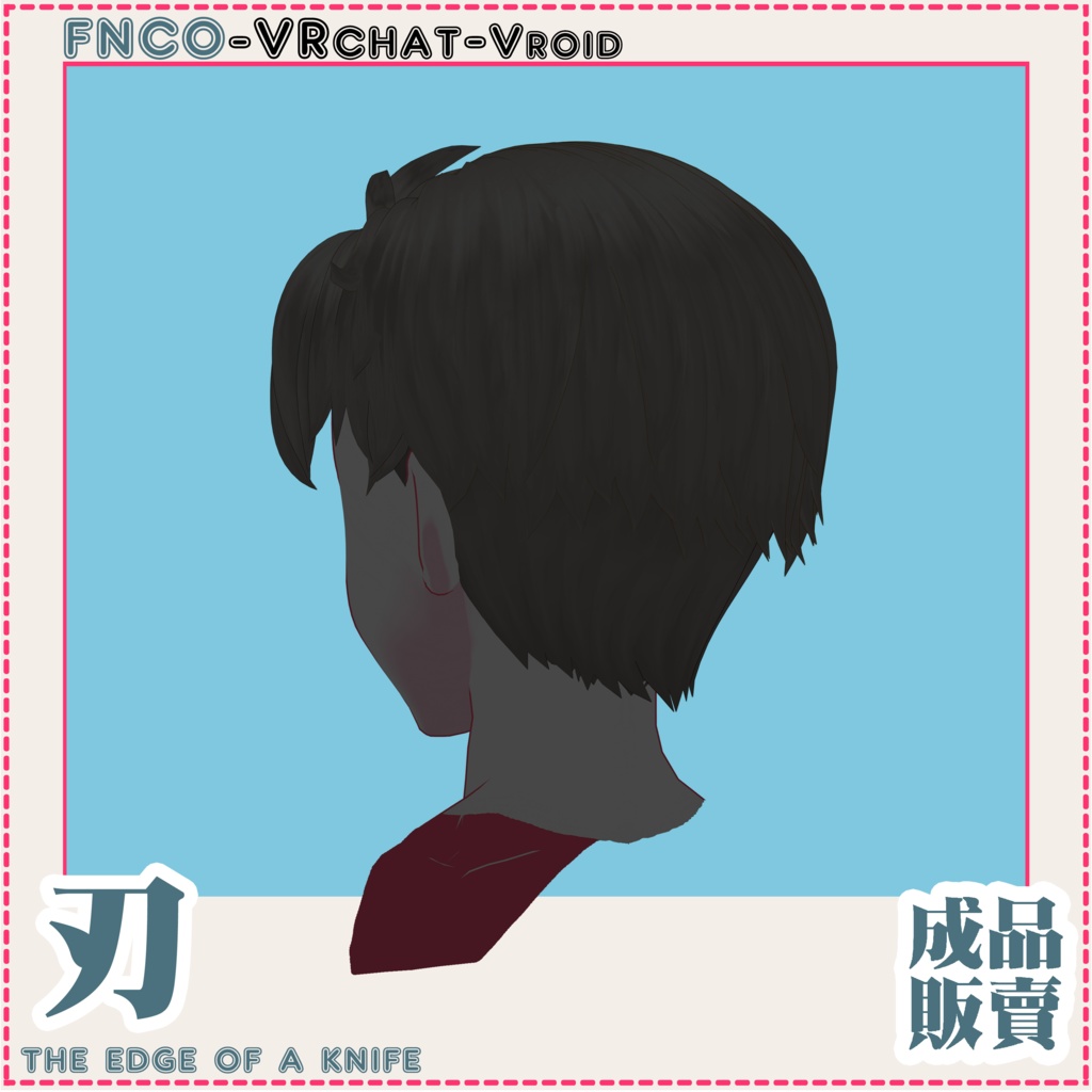 Vroid - 刃 - the edge of a knife