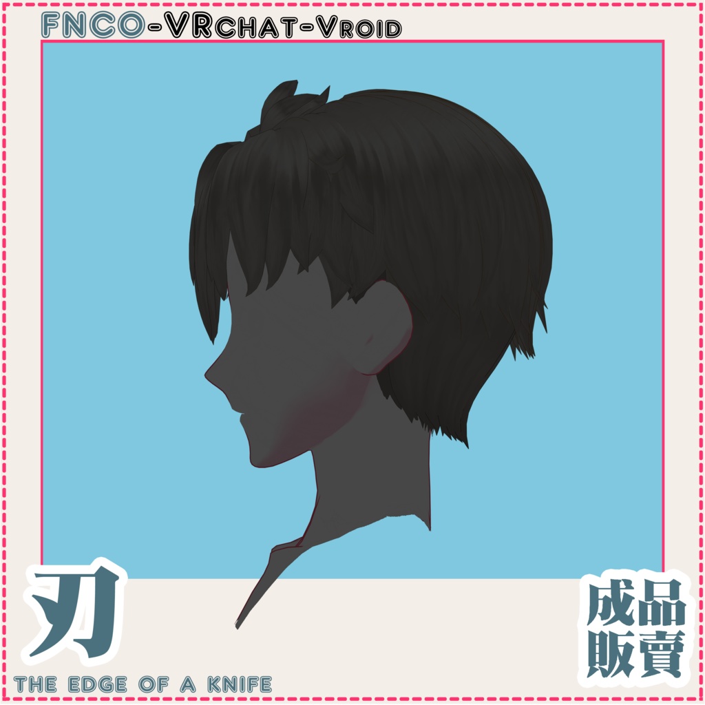 Vroid - 刃 - the edge of a knife