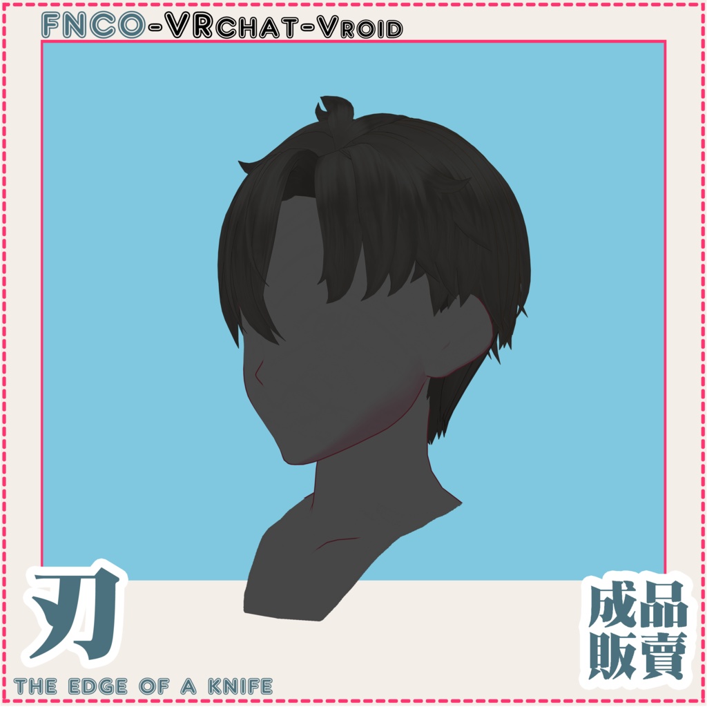 Vroid - 刃 - the edge of a knife
