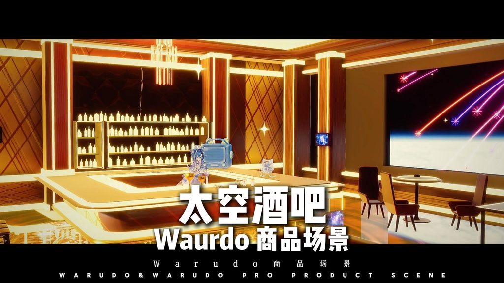 WarudoPRO environment:Space Bar