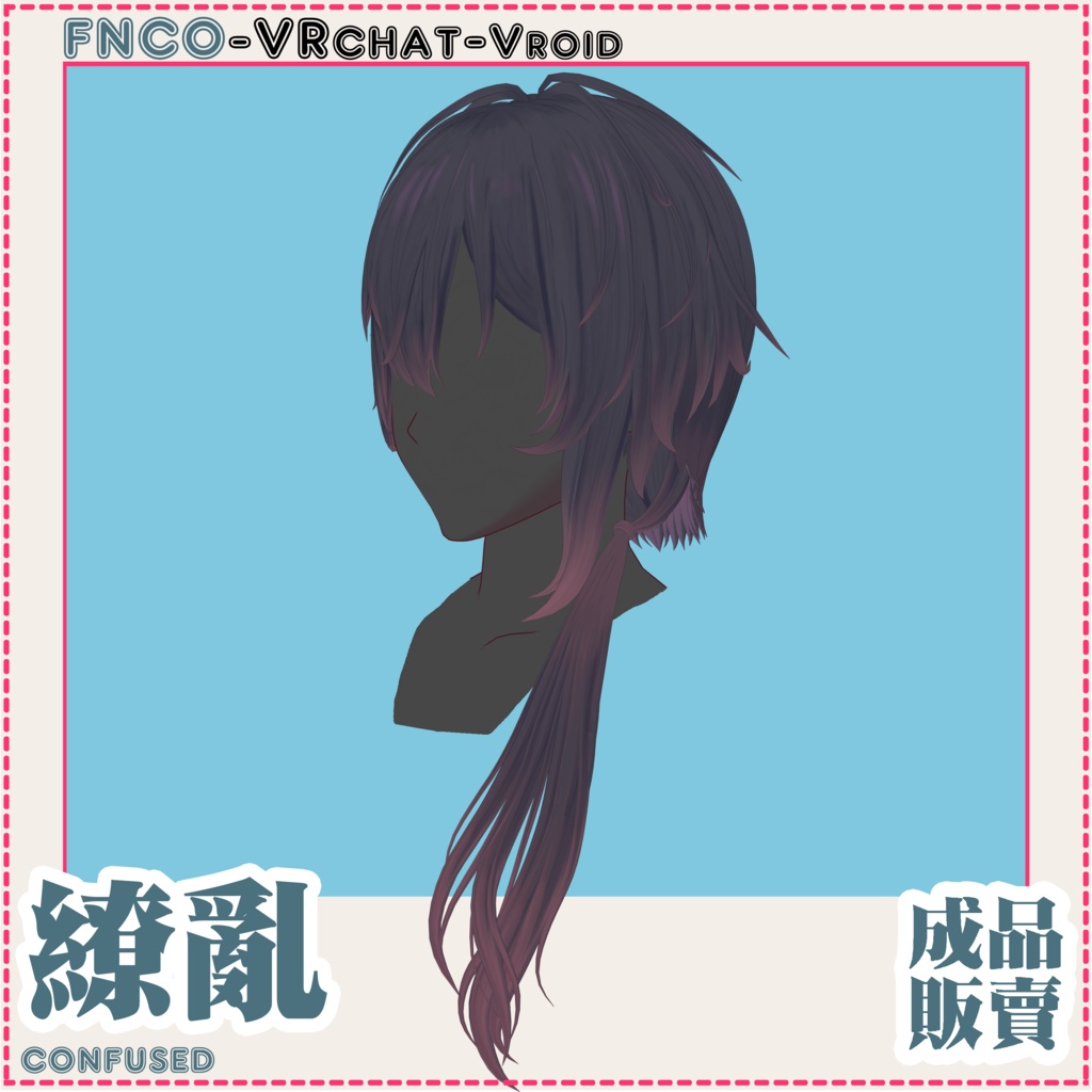 Vroid - 缭乱 - confused