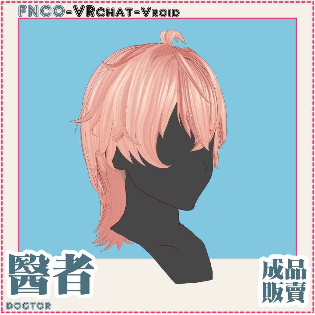 Vroid - 医者 - doctor