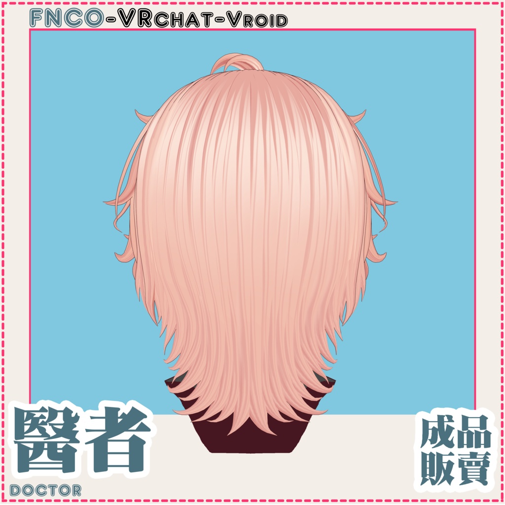 Vroid - 医者 - doctor