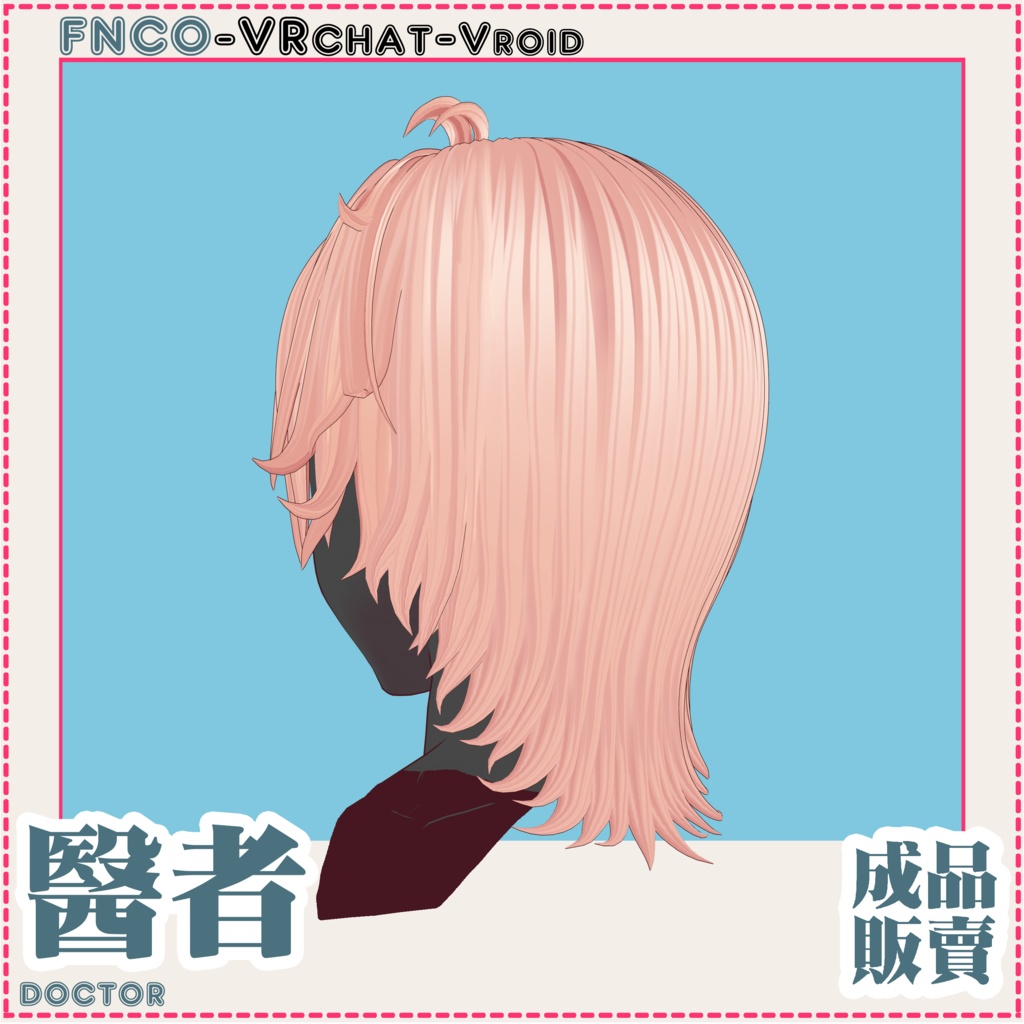 Vroid - 医者 - doctor