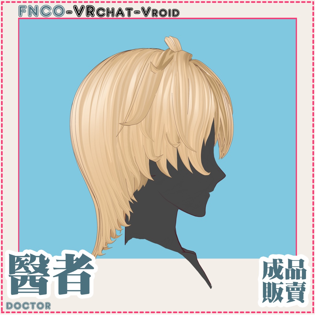 Vroid - 医者 - doctor