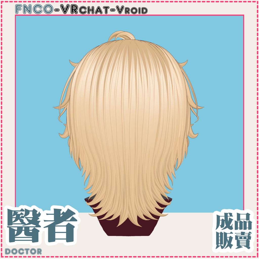 Vroid - 医者 - doctor