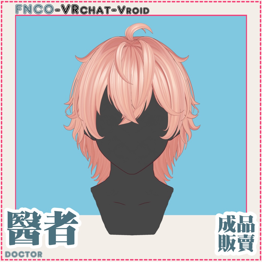 Vroid - 医者 - doctor