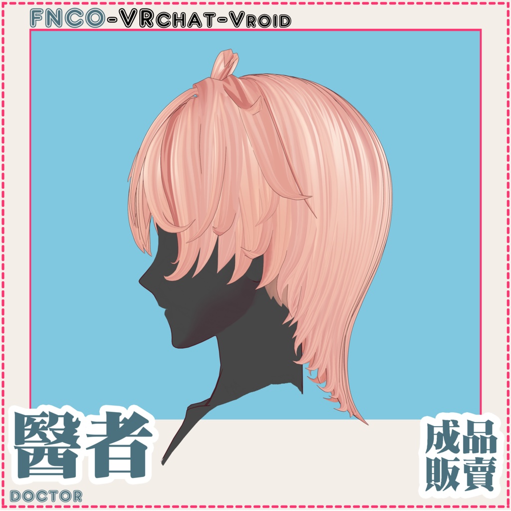 Vroid - 医者 - doctor