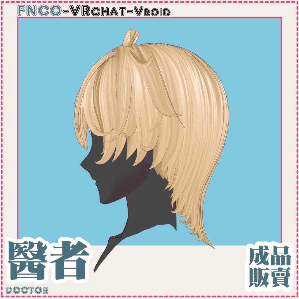 Vroid - 医者 - doctor