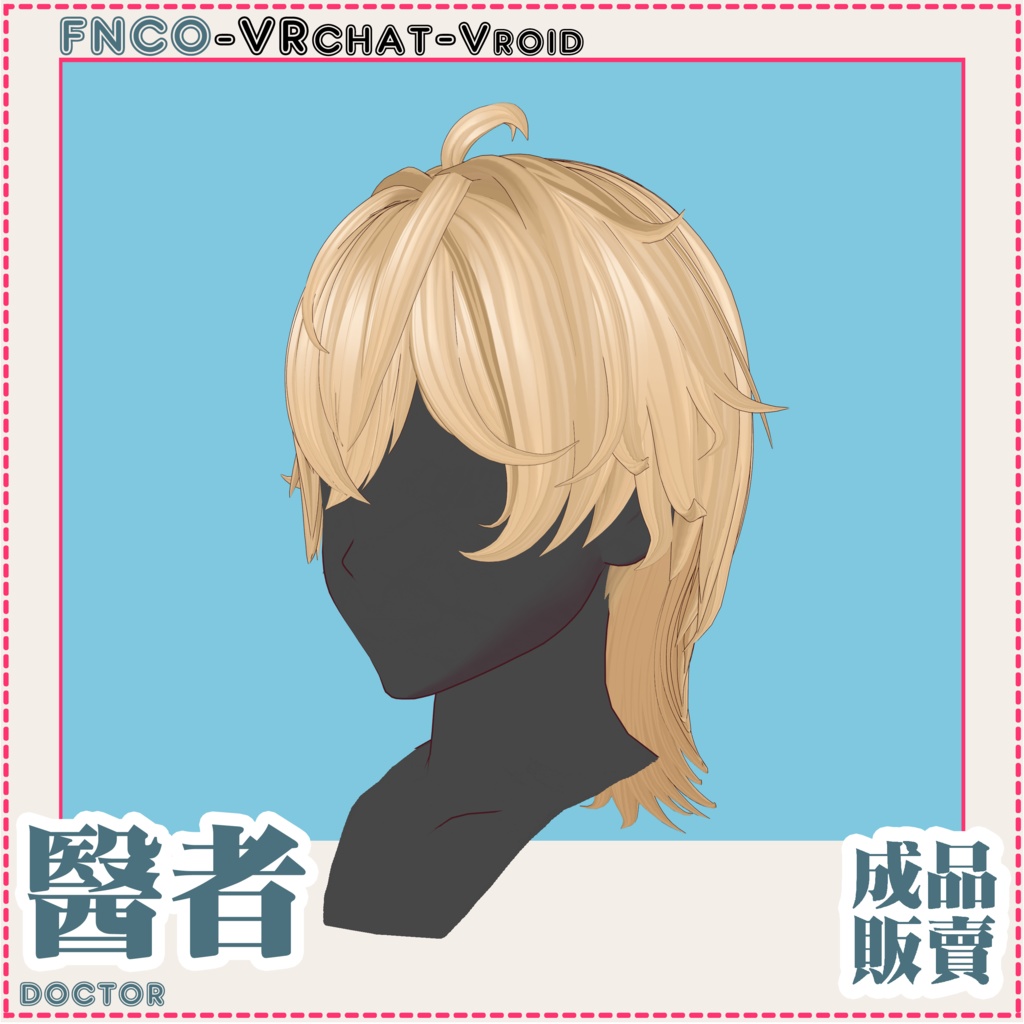 Vroid - 医者 - doctor