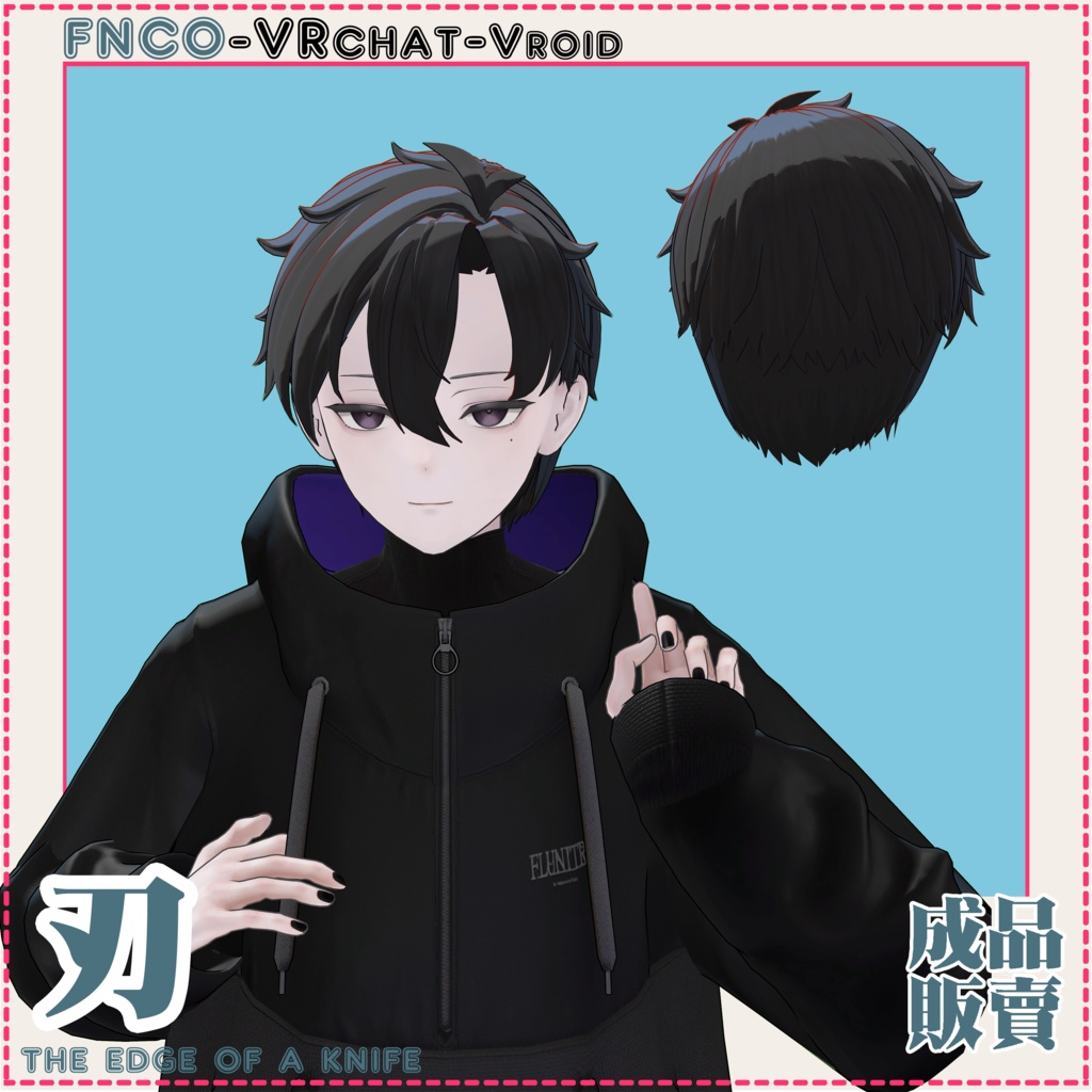 【VRC想定】- 刃 - the edge of a knife