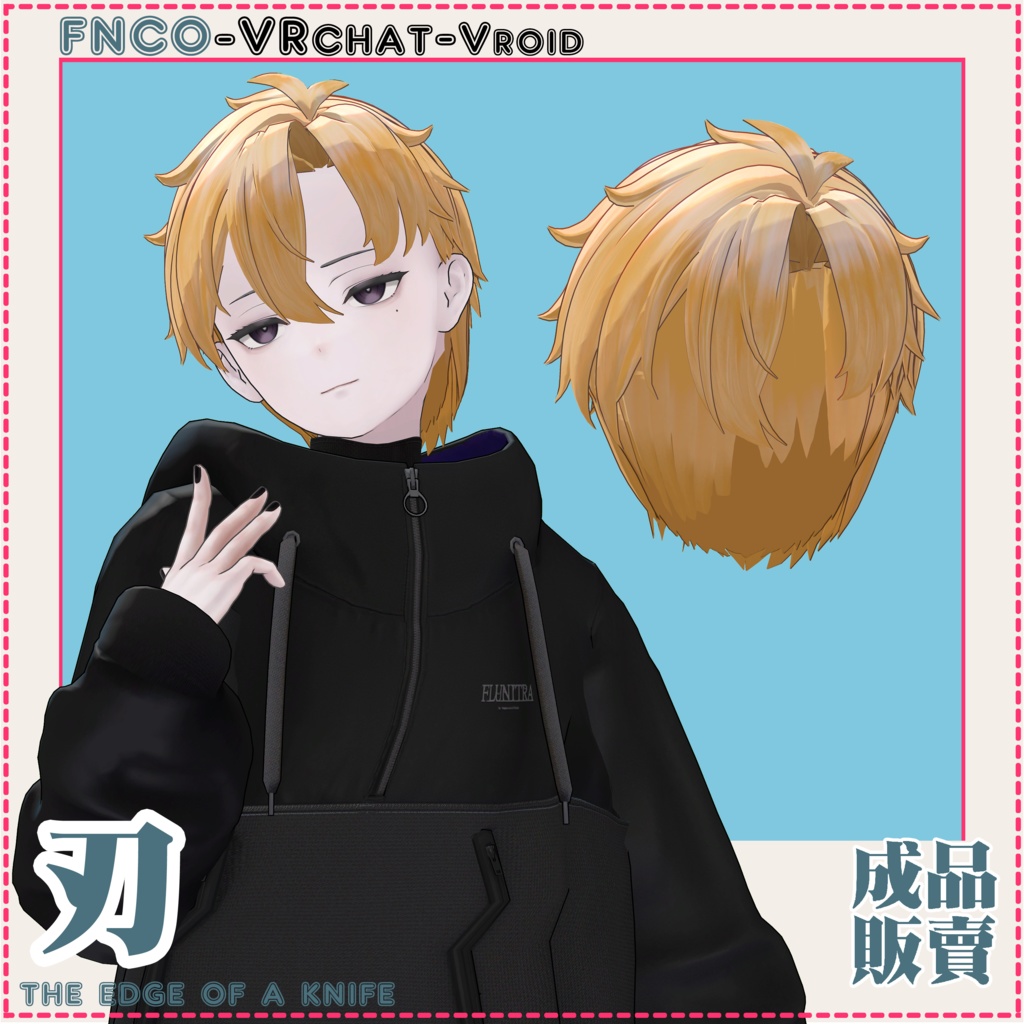 【VRC想定】- 刃 - the edge of a knife