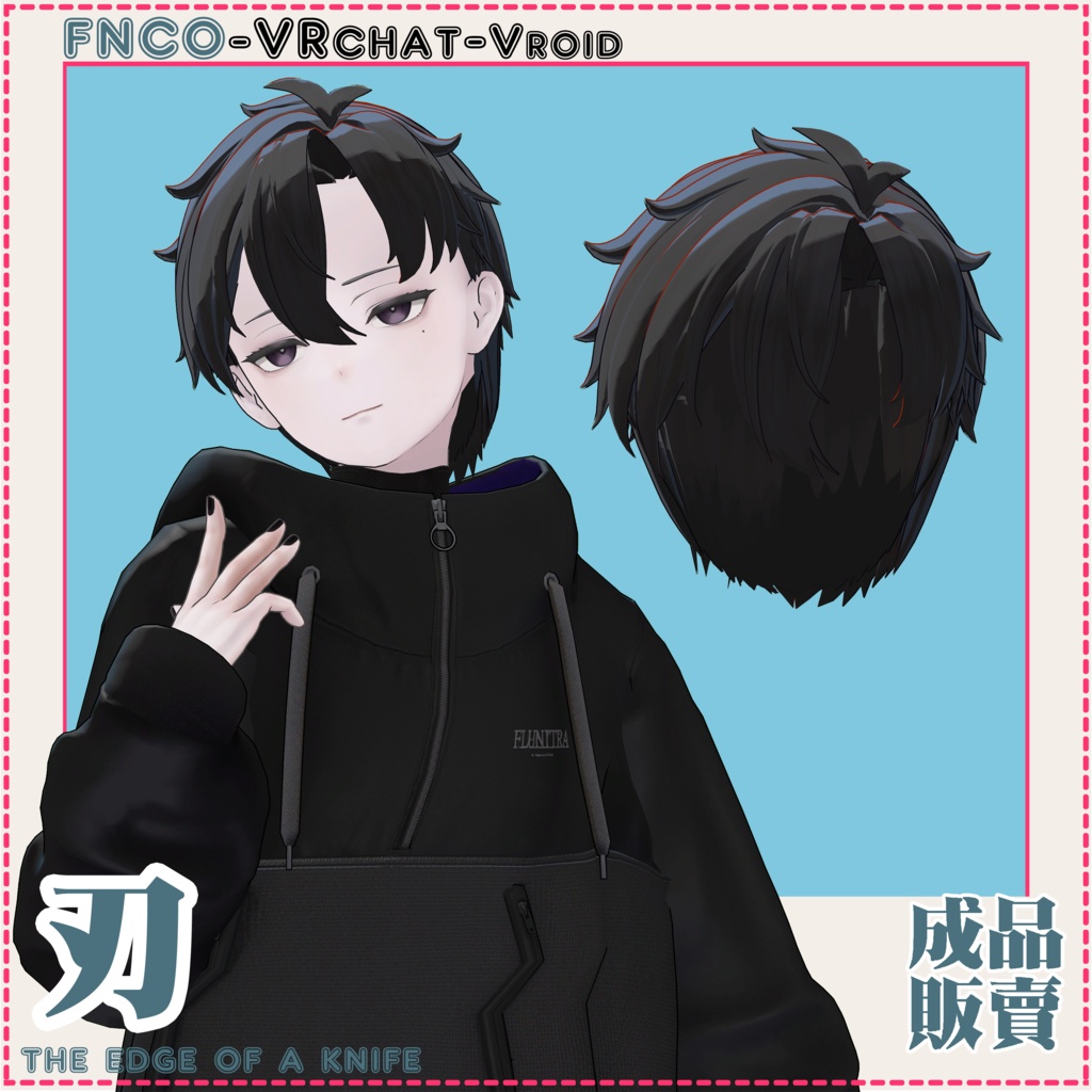 【VRC想定】- 刃 - the edge of a knife