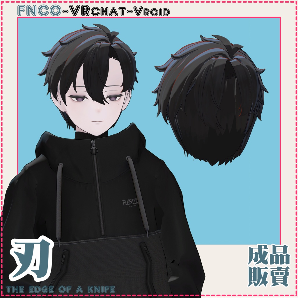【VRC想定】- 刃 - the edge of a knife