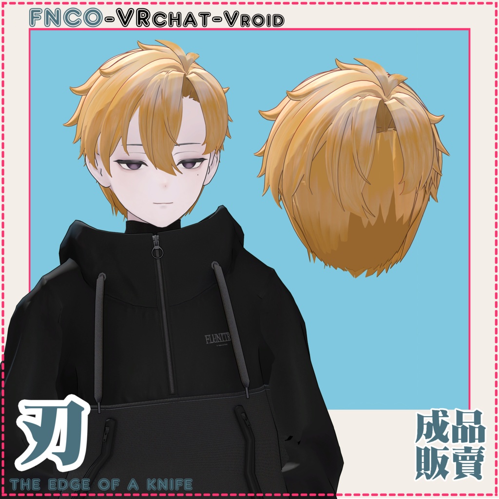 【VRC想定】- 刃 - the edge of a knife