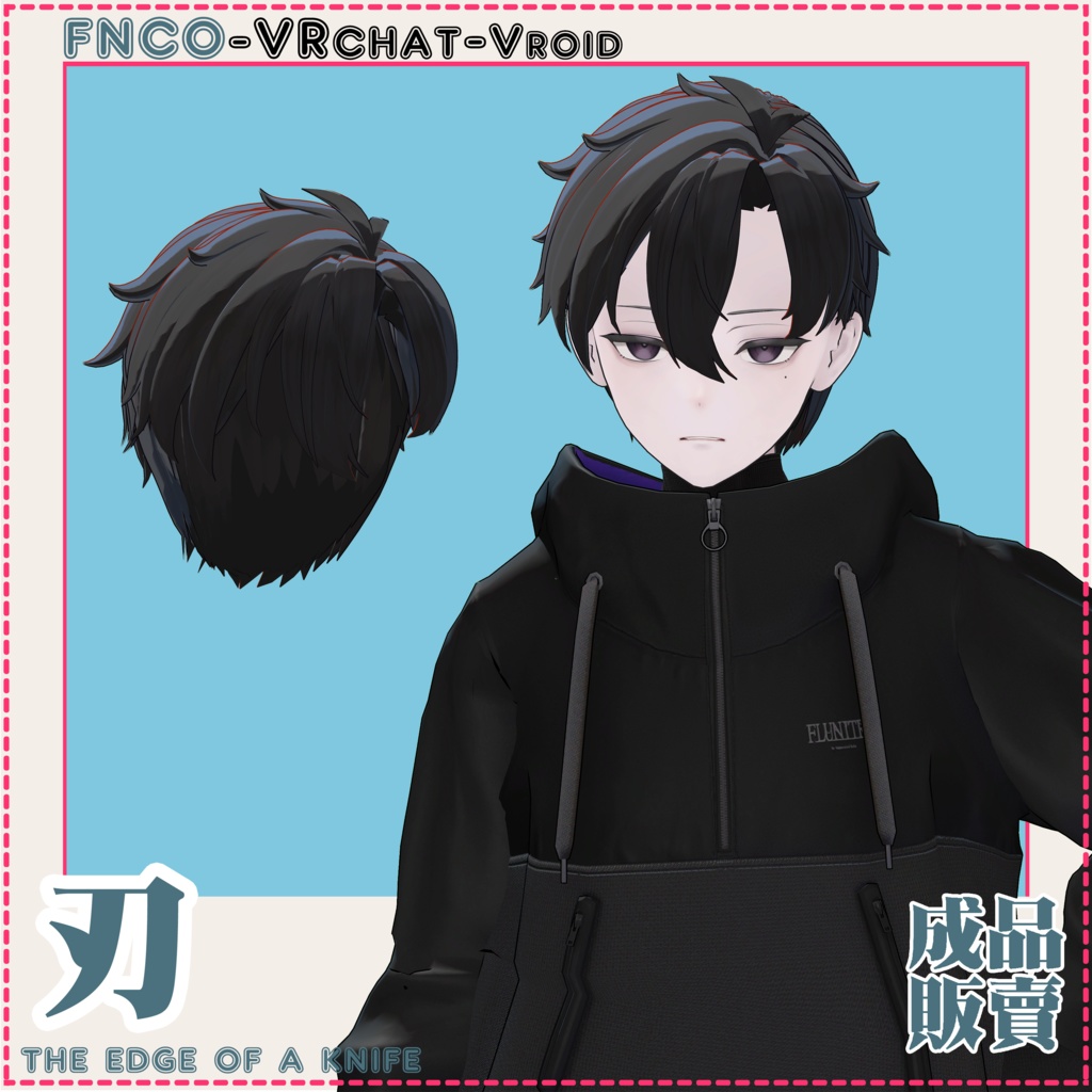 【VRC想定】- 刃 - the edge of a knife