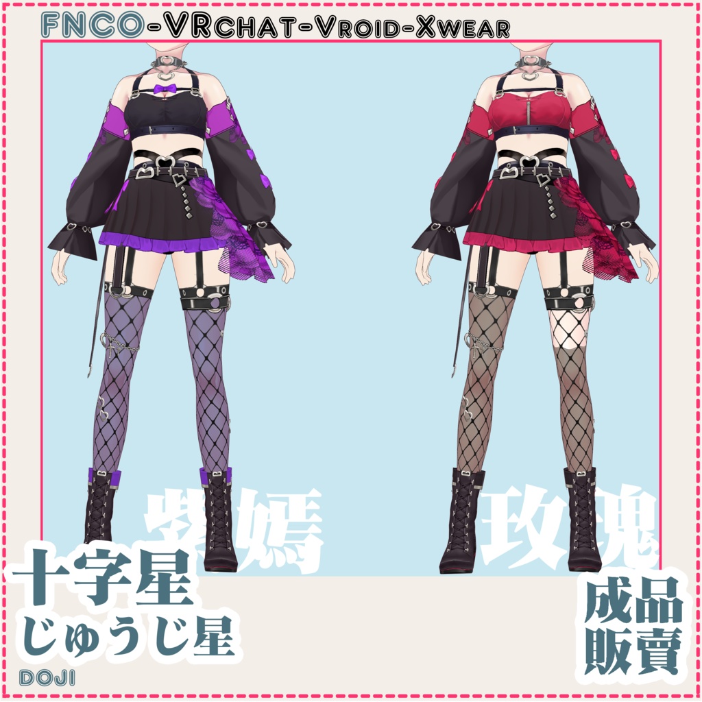 Vroid - じゅうじ星/職業服/doji