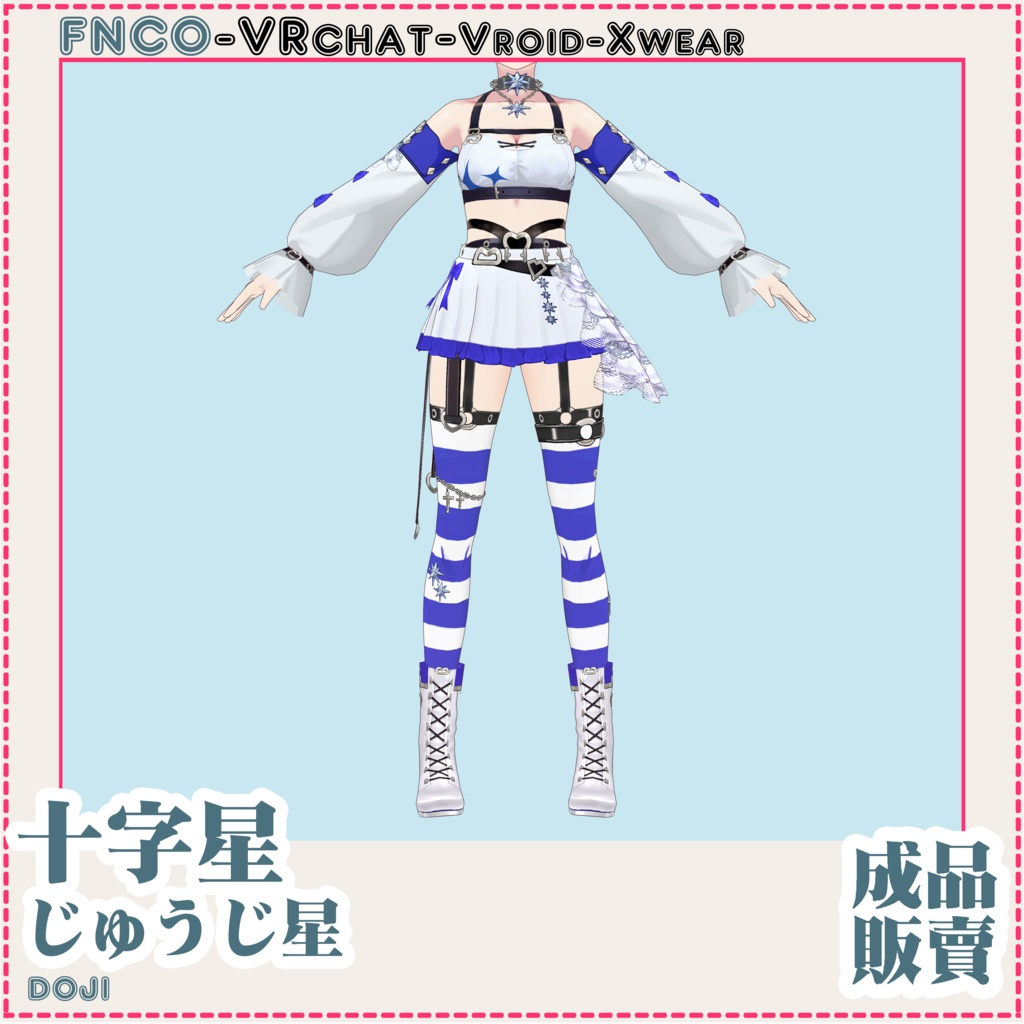 Vroid - じゅうじ星/職業服/doji
