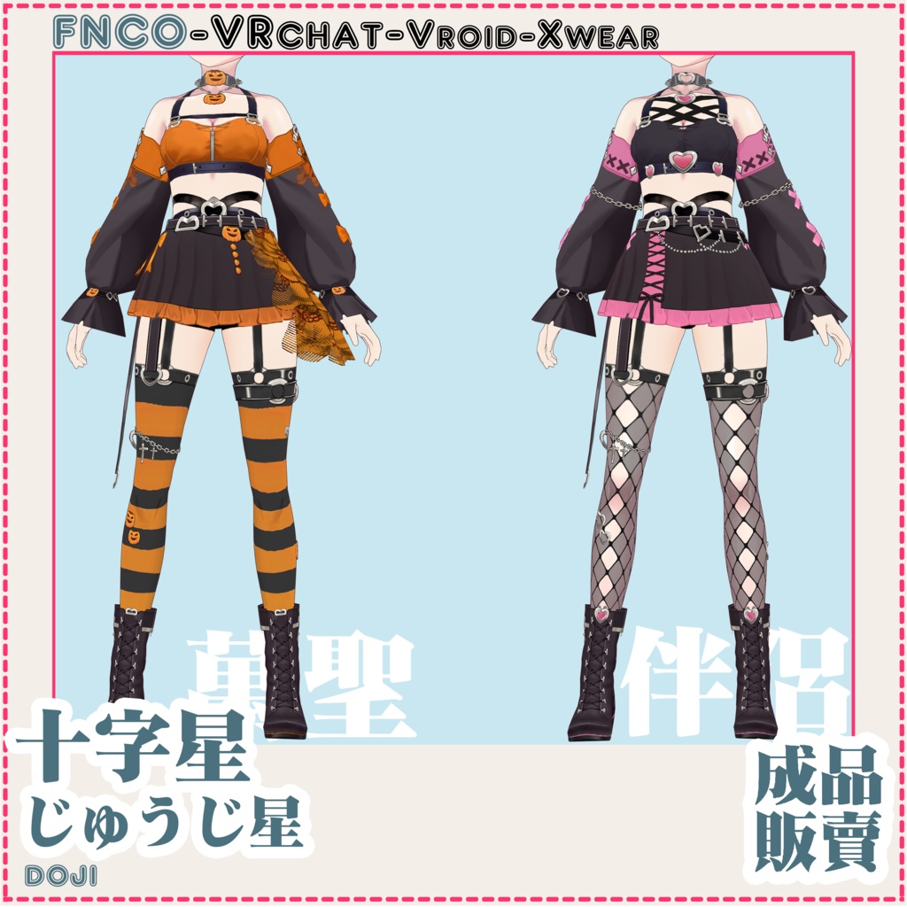 Vroid - じゅうじ星/職業服/doji