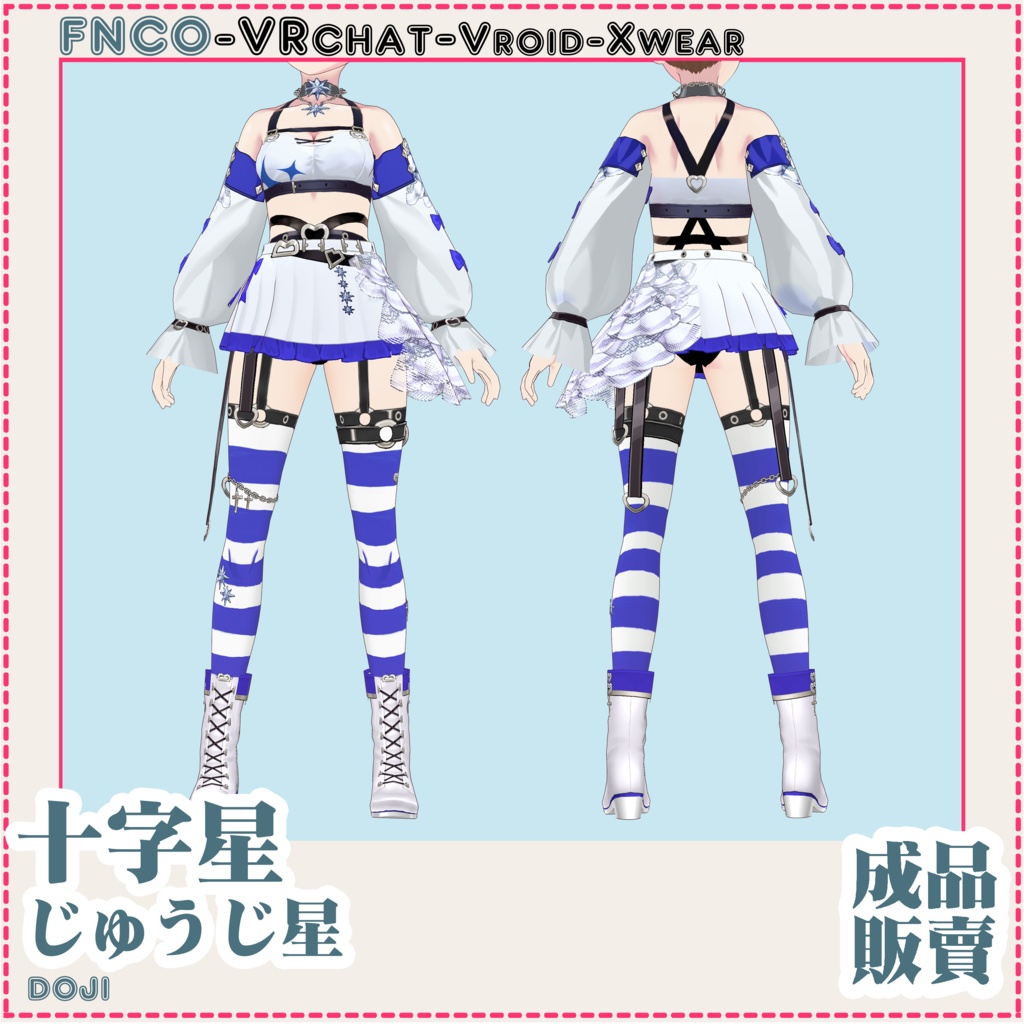 Vroid - じゅうじ星/職業服/doji